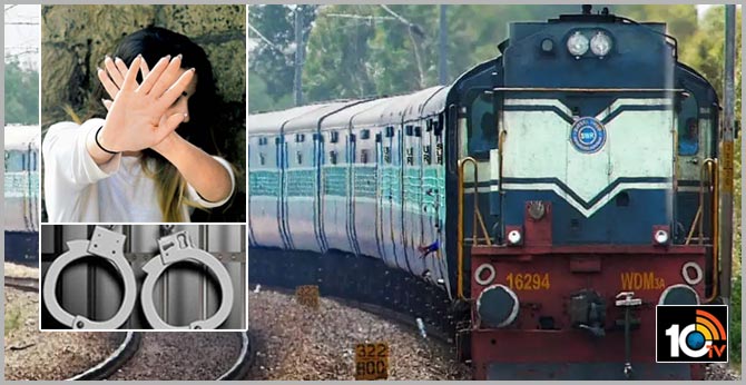 మహిళపై వేధింపుల కేసు…అమ్మాయిని ట్రైన్లో తోసేసి షర్ట్ చింపేసిందుకు…. మహిళపై వేధింపుల కేసు…అమ్మాయిని ట్రైన్లో తోసేసి షర్ట్ చింపేసిందుకు….