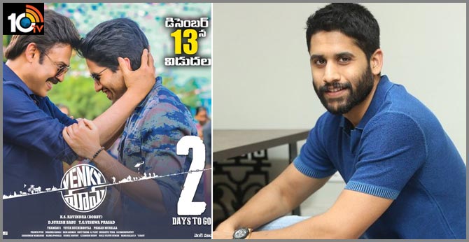 Yuvasamrat Akkineni Naga Chaitanya About Venky Mama
