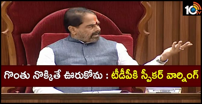 ap assembly speaker tammineni Sitaram fire against the TDP members