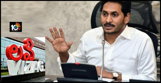 ap government Releases Huge funds for the development of Visakha