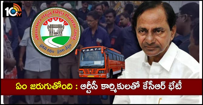 cm kcr meeting with rtc workers