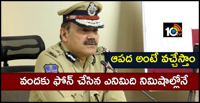 commissioner anjani kumar instructs people on 100 Dial