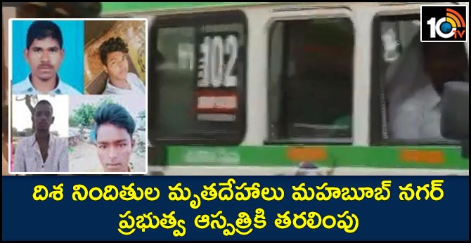 dead bodies of the disha accused were shifted to Mahabubnagar government hospital