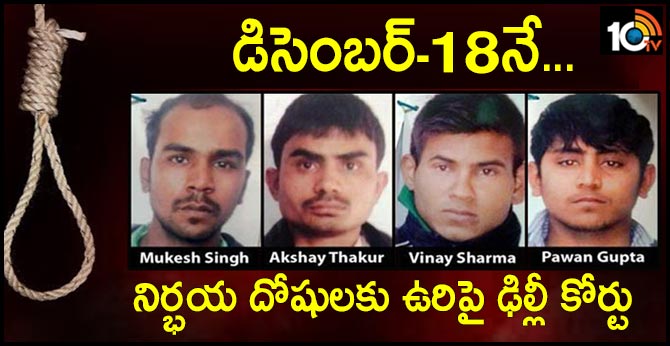 delhi court adjourns hearing in nirbhaya rape case till dec18