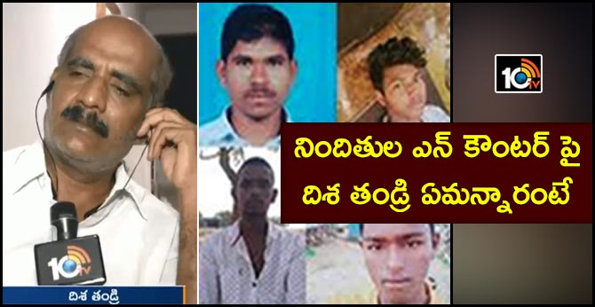 disha father who responds on the Encounter of accused