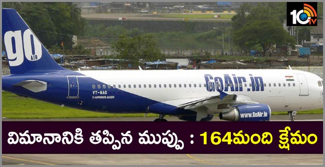 goair flight makes emergency landing guwahati international air port