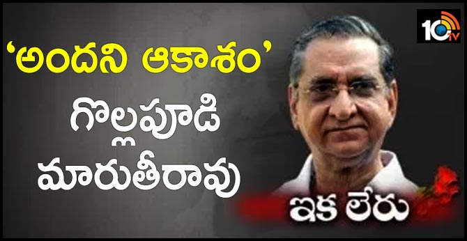 gollapudi maruthi rao ‘Andani Akasham’ book
