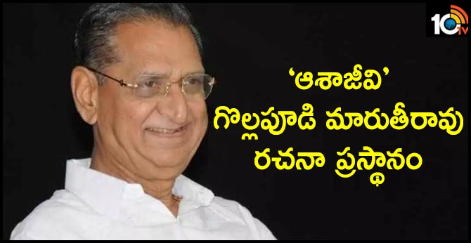 gollapudi maruthi rao books