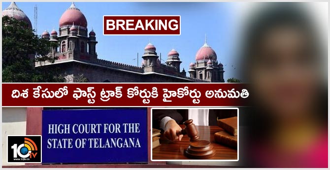 highcourt grants permission for fast track court in disha case