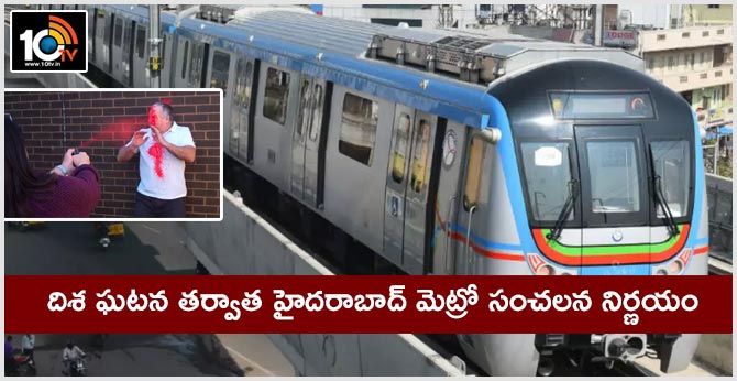 hyderabad metro grants permission for pepper spray