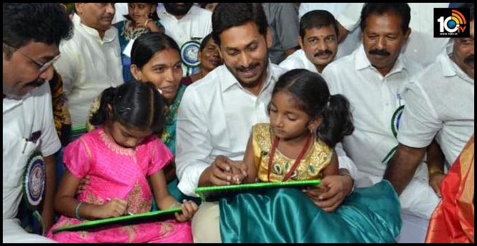 jagananna amma vodi starts from January 9th