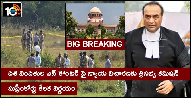 judicial enquiry on encounter of disha accused