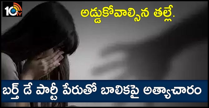 minor girl raped in vijayawada