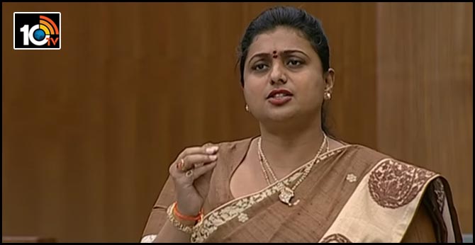 ఒక్కొక్కరు కాదు షేర్ ఖాన్.. 100మంది రండి : సభలో రోజా మగధీర డైలాగ్ ఒక్కొక్కరు కాదు షేర్ ఖాన్.. 100మంది రండి : సభలో రోజా మగధీర డైలాగ్