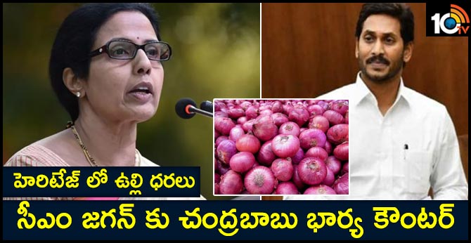 nara bhuvaneswari counter to cm jagan on onion rates