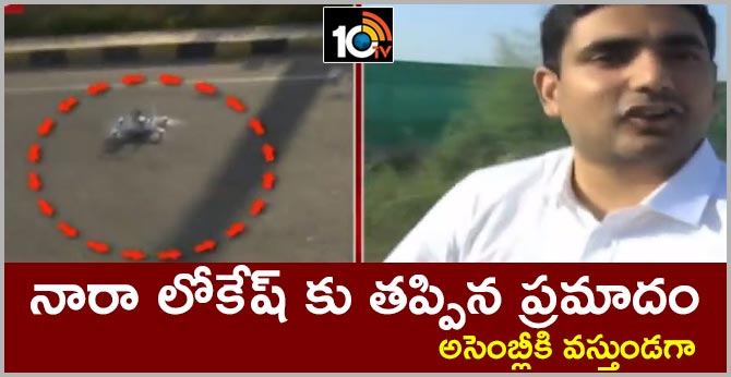 nara lokesh escapes accident