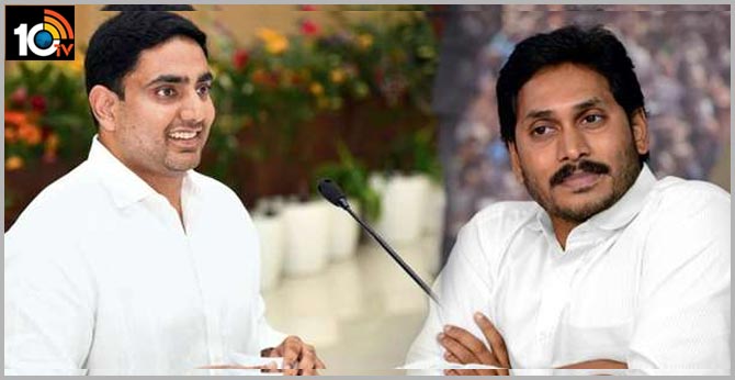 nara lokesh wishes on ys jaganmohan reddy birthday