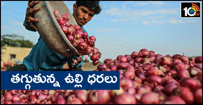 onion price decrease in andhra pradesh shortly