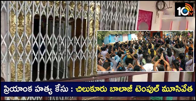 priyanka murder case chilkur balaji temple closed