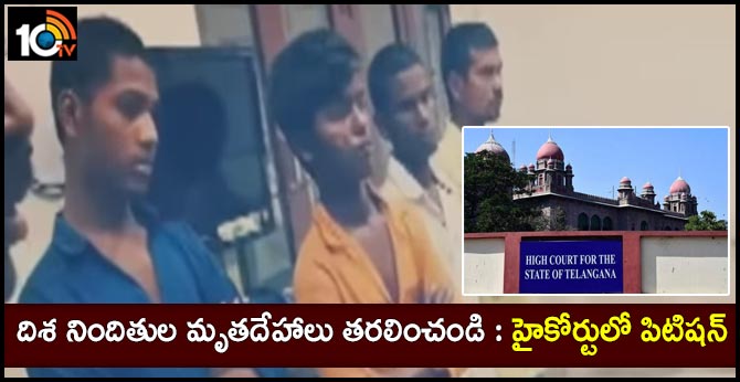 దిశ నిందితుల మృతదేహాలు తరలించండి : హైకోర్టులో పిటిషన్ దిశ నిందితుల మృతదేహాలు తరలించండి : హైకోర్టులో పిటిషన్