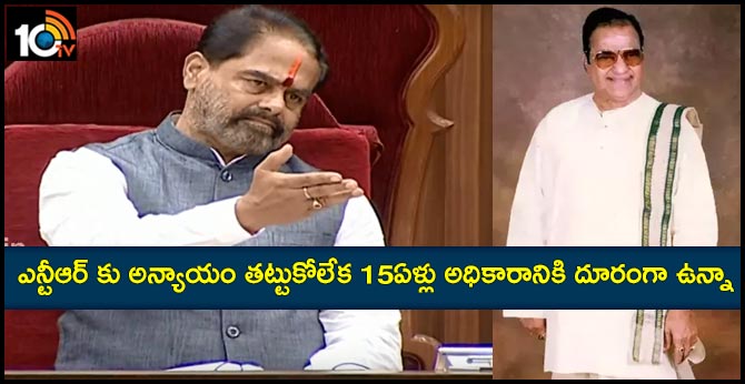speaker tammineni on ntr issude