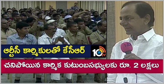 telangana Government compensation Died TSRTC Workers