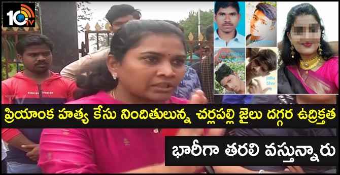 tension at cherlapally central jail