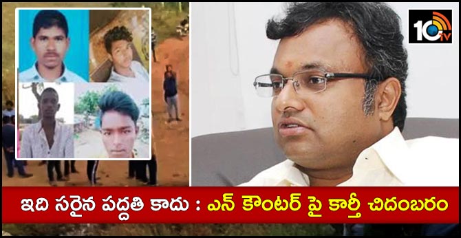 this is not the way says Karti P Chidambaram