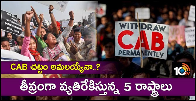 will states run citizenship amendment bill