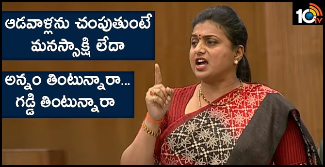 ycp mla roja fires over on tdp leaders