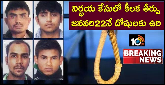 Nirbhaya Case: 4 Convicts To Hang On January 22, Says Delhi Court