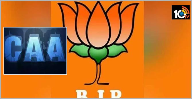 బీజేపీలో Anti CAA ట్రెండ్ : 80 మంది ముస్లీం నాయకులు రాజీనామా బీజేపీలో Anti CAA ట్రెండ్ : 80 మంది ముస్లీం నాయకులు రాజీనామా