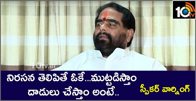 AP Assembly Speaker Tammineni on Assembly Special Session