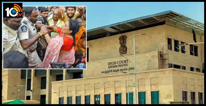 AP High court serious on Imposed 144 section in Amaravati