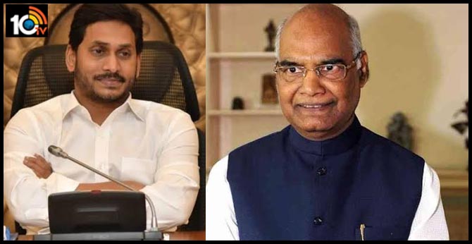 AP Legislative Council Abolish Whether the President approves