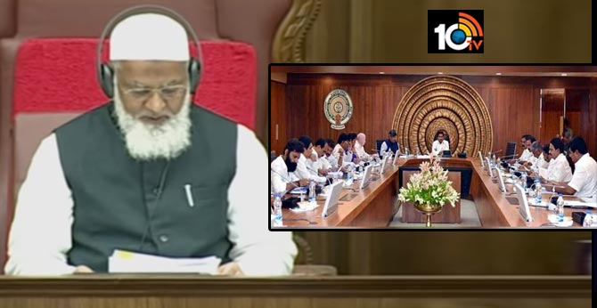 AP Legislative Council Sessions AP Cabinet Emergency Meeting