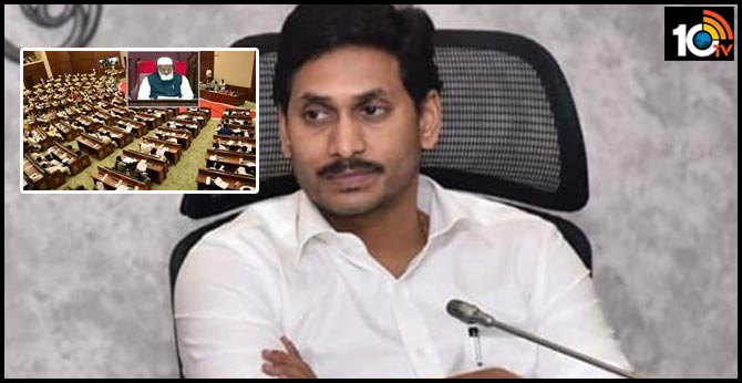 ఉంటుందా ? ఊడుతుందా ? : తేలనున్న ఏపీ మండలి భవితవ్యం ఉంటుందా ? ఊడుతుందా ? : తేలనున్న ఏపీ మండలి భవితవ్యం
