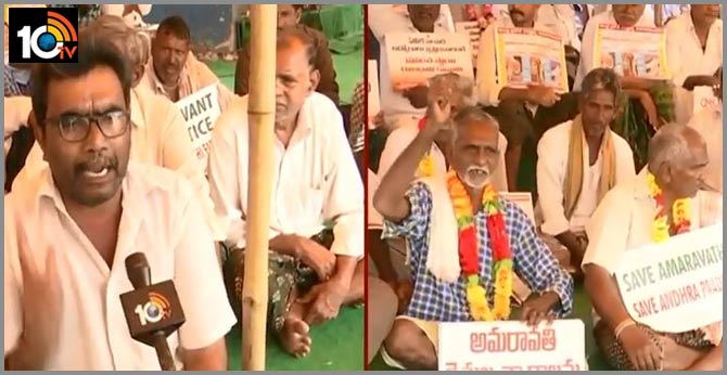 Amravati farmers satires on Krishna  and Guntur district YCP leaders