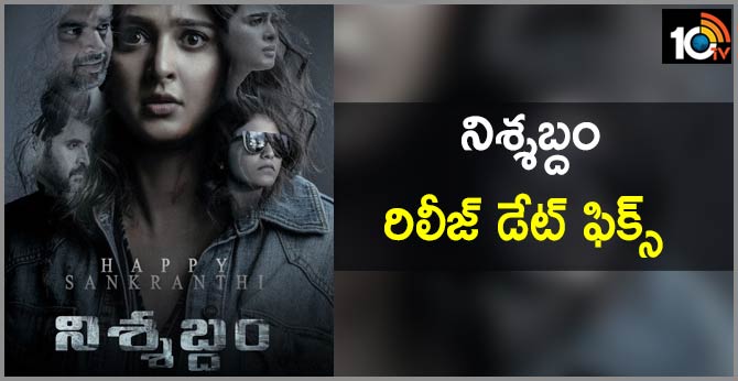 Anushka's Nishabdham movie gets new release date