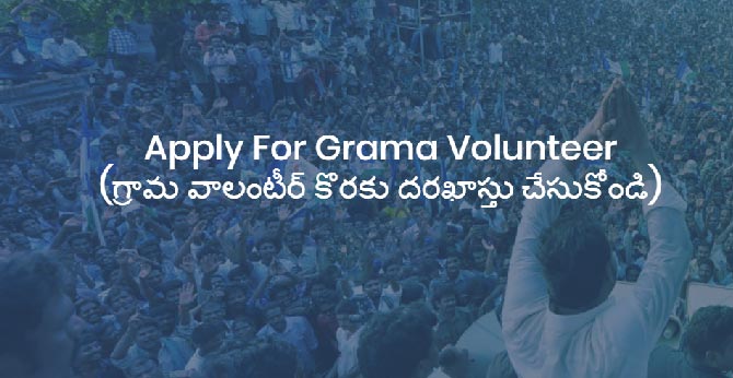Attack on the village volunteer in ap