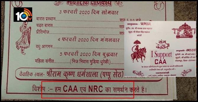 I saport CAA and NRC support on wedding card in UP