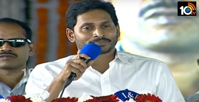 CM YS Jagan Schemes For Ap Students