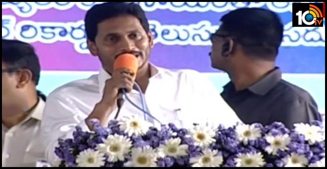 రాజధాని మార్పుపై సీఎం జగన్ కీలక వ్యాఖ్యలు రాజధాని మార్పుపై సీఎం జగన్ కీలక వ్యాఖ్యలు