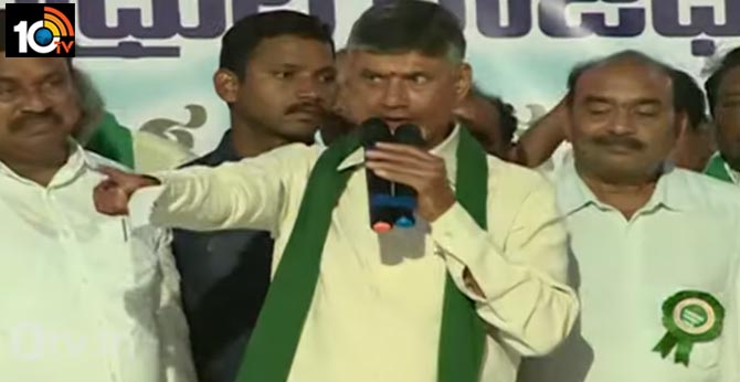 Chandra Babu Speech At Machilipatnam Meeting