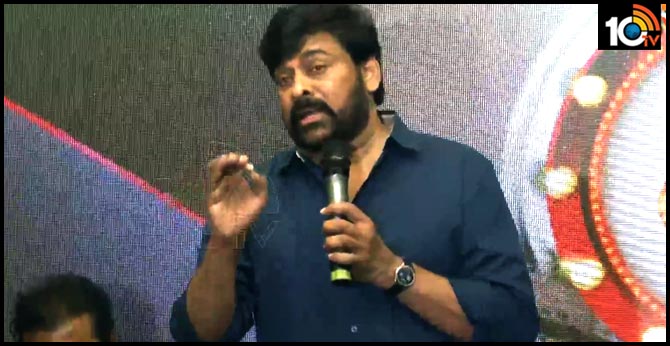 ‘మా’ గురించి మంచి ఉంటే మైక్లో.. చెడు ఉంటే చెవిలో చెప్పుకుందాం: చిరంజీవి ‘మా’ గురించి మంచి ఉంటే మైక్లో.. చెడు ఉంటే చెవిలో చెప్పుకుందాం: చిరంజీవి