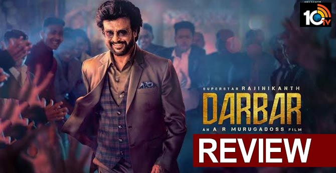 దర్బార్ మూవీ రివ్యూ దర్బార్ మూవీ రివ్యూ