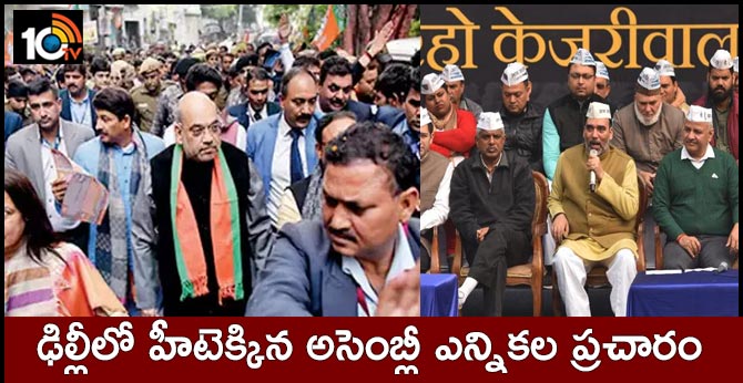 Delhi Assembly election campaign