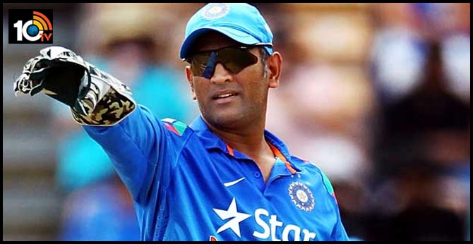 త్వరలో వన్డేలకు ధోనీ గుడ్ బై త్వరలో వన్డేలకు ధోనీ గుడ్ బై