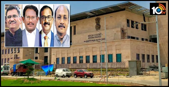 ఏపీ హైకోర్టుకు నలుగురు జడ్జీలు నియామకం ఏపీ హైకోర్టుకు నలుగురు జడ్జీలు నియామకం