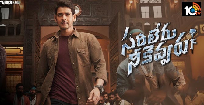 మహేష్ ఫ్యాన్స్కు గుడ్ న్యూస్ : ప్రత్యేక షోలకు పచ్చ జెండా మహేష్ ఫ్యాన్స్కు గుడ్ న్యూస్ : ప్రత్యేక షోలకు పచ్చ జెండా